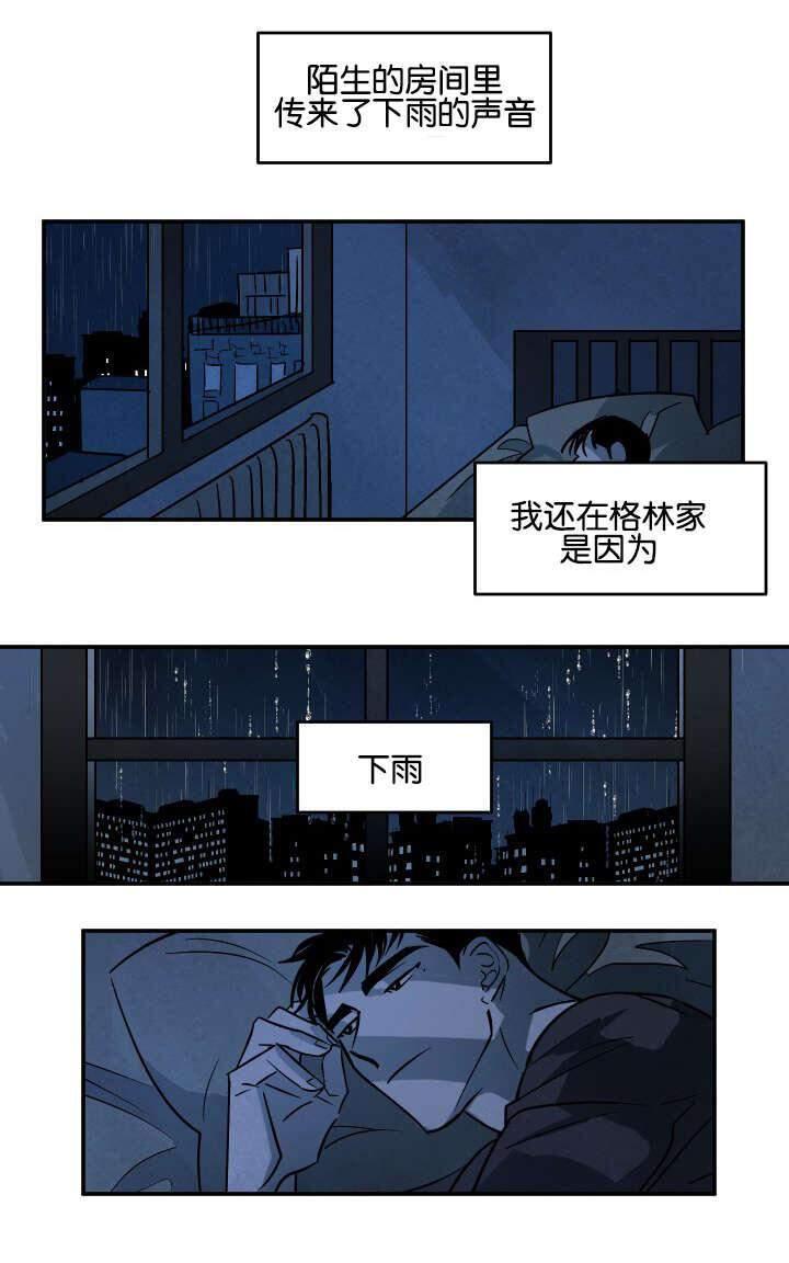 WalkonWater/如履薄冰[耽美]韩漫全集-第18-19话无删减无遮挡章节图片 