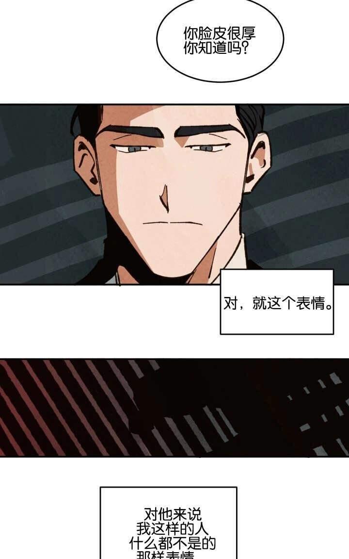 WalkonWater/如履薄冰[耽美]韩漫全集-第21话无删减无遮挡章节图片 