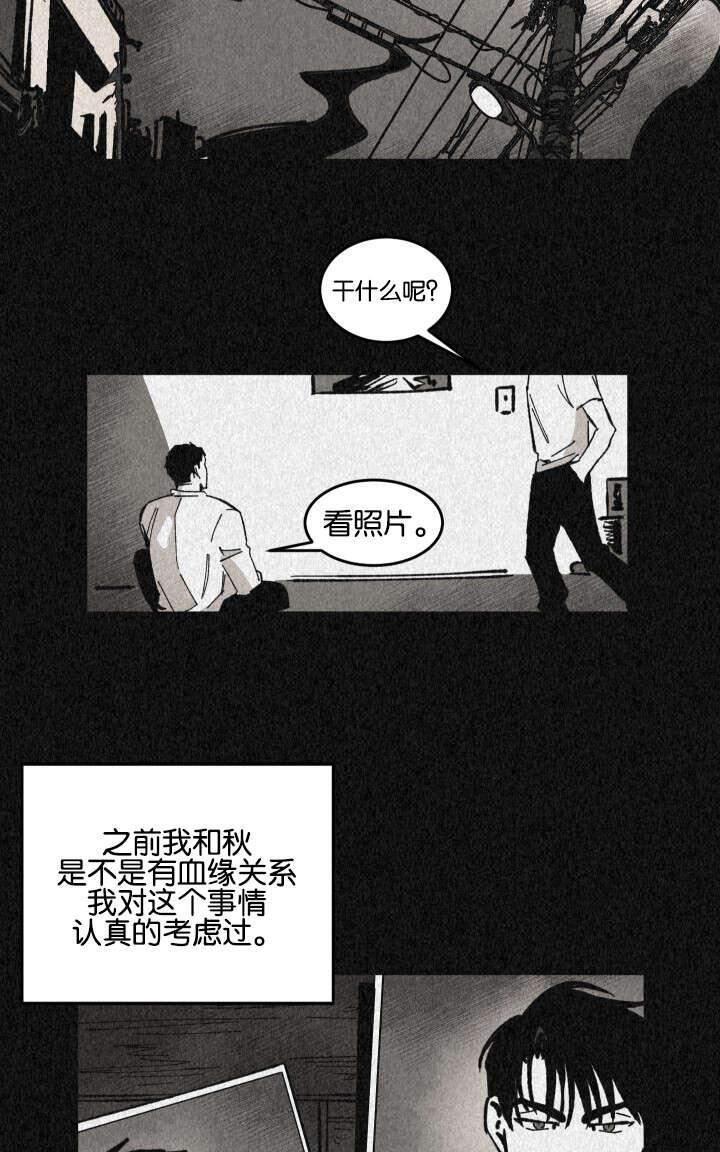 WalkonWater/如履薄冰[耽美]韩漫全集-第21话无删减无遮挡章节图片 