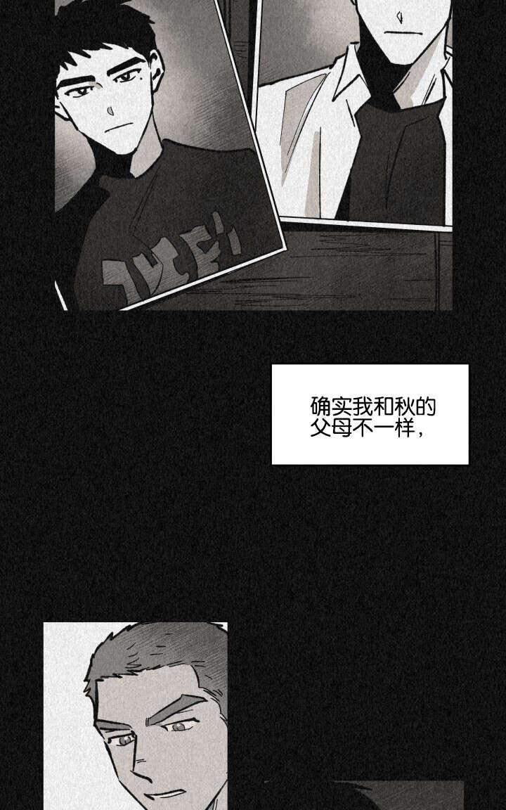 WalkonWater/如履薄冰[耽美]韩漫全集-第21话无删减无遮挡章节图片 