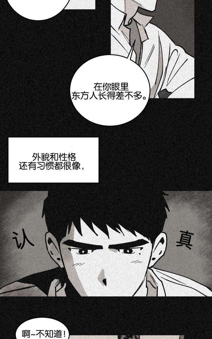 WalkonWater/如履薄冰[耽美]韩漫全集-第21话无删减无遮挡章节图片 