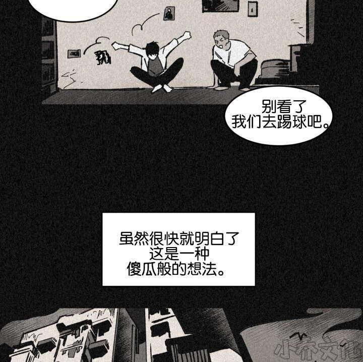 WalkonWater/如履薄冰[耽美]韩漫全集-第21话无删减无遮挡章节图片 
