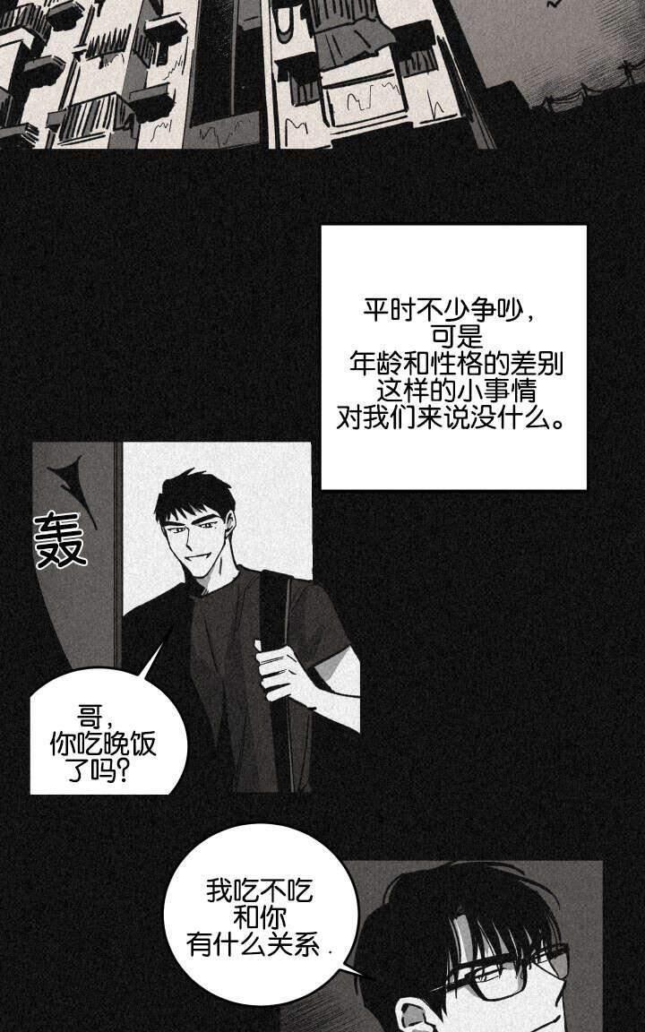WalkonWater/如履薄冰[耽美]韩漫全集-第21话无删减无遮挡章节图片 