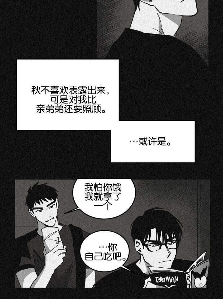 WalkonWater/如履薄冰[耽美]韩漫全集-第21话无删减无遮挡章节图片 