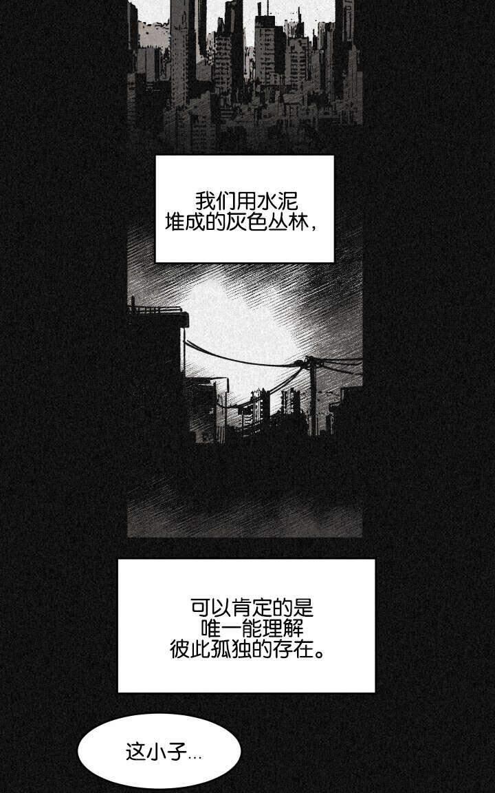 WalkonWater/如履薄冰[耽美]韩漫全集-第21话无删减无遮挡章节图片 