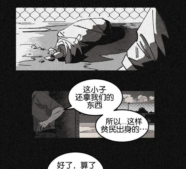 WalkonWater/如履薄冰[耽美]韩漫全集-第21话无删减无遮挡章节图片 