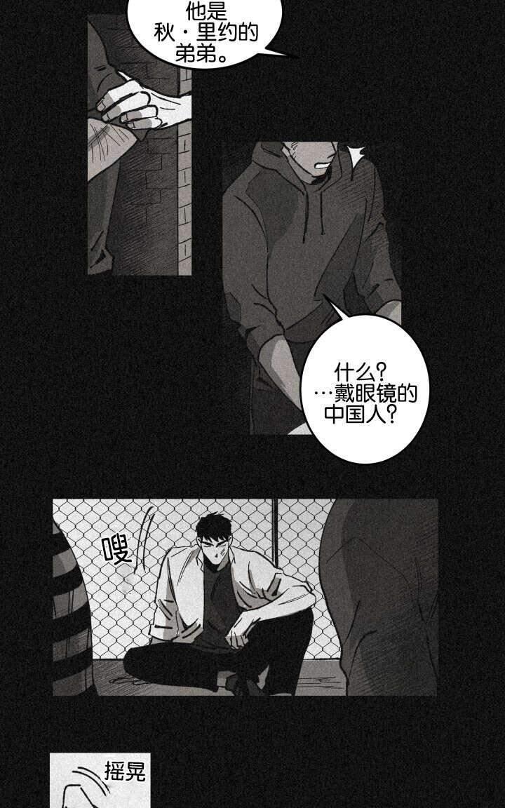 WalkonWater/如履薄冰[耽美]韩漫全集-第21话无删减无遮挡章节图片 