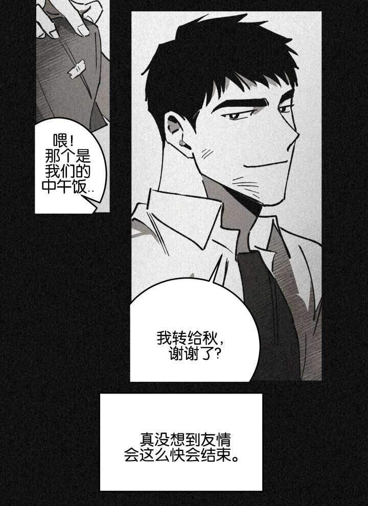WalkonWater/如履薄冰[耽美]韩漫全集-第21话无删减无遮挡章节图片 