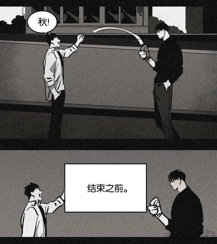 WalkonWater/如履薄冰[耽美]韩漫全集-第21话无删减无遮挡章节图片 