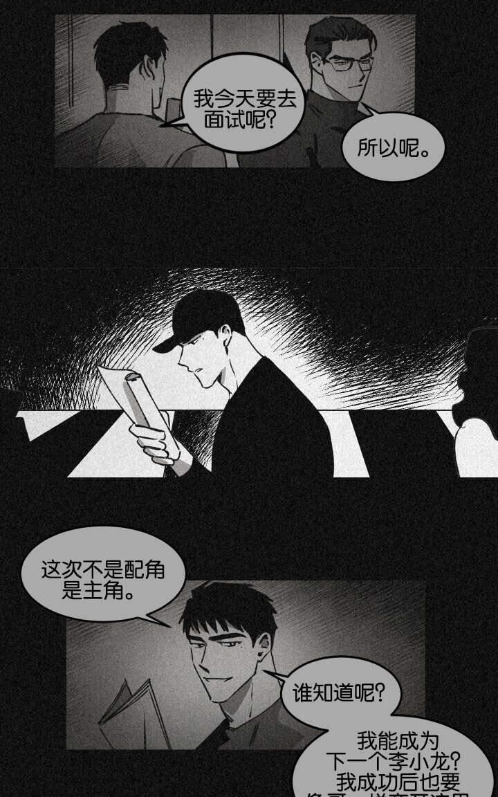 WalkonWater/如履薄冰[耽美]韩漫全集-第21话无删减无遮挡章节图片 