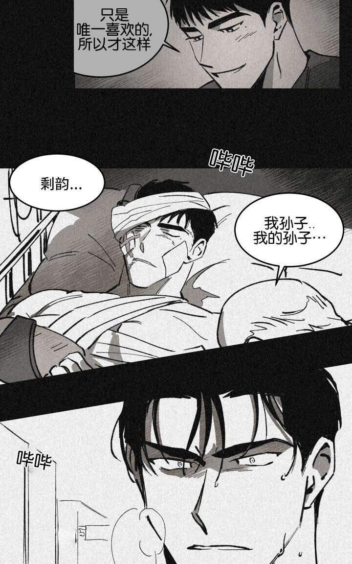 WalkonWater/如履薄冰[耽美]韩漫全集-第21话无删减无遮挡章节图片 