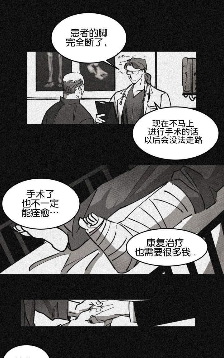 WalkonWater/如履薄冰[耽美]韩漫全集-第21话无删减无遮挡章节图片 