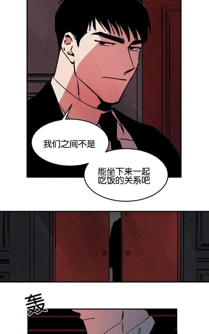 WalkonWater/如履薄冰[耽美]韩漫全集-第22话无删减无遮挡章节图片 