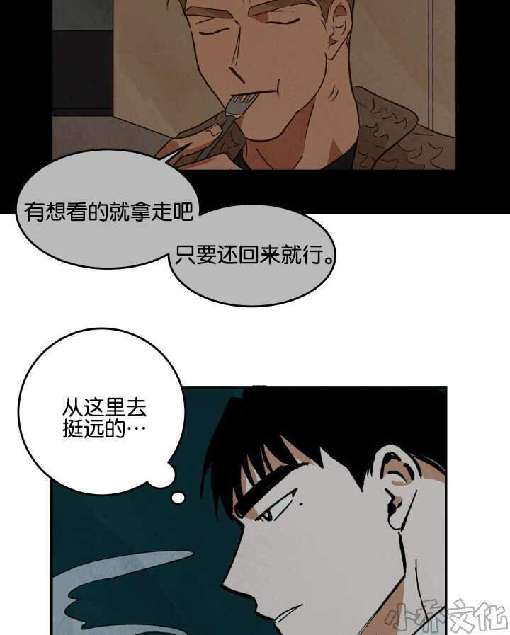 WalkonWater/如履薄冰[耽美]韩漫全集-第22话无删减无遮挡章节图片 