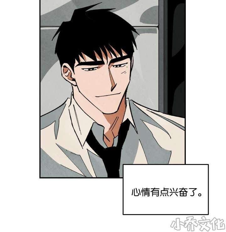 WalkonWater/如履薄冰[耽美]韩漫全集-第22话无删减无遮挡章节图片 