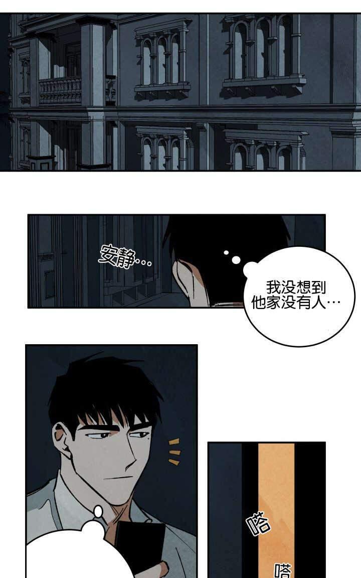 WalkonWater/如履薄冰[耽美]韩漫全集-第22话无删减无遮挡章节图片 