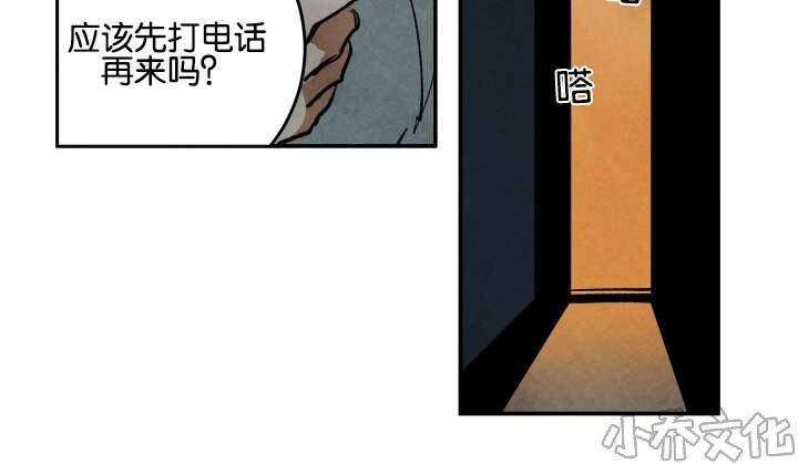 WalkonWater/如履薄冰[耽美]韩漫全集-第22话无删减无遮挡章节图片 