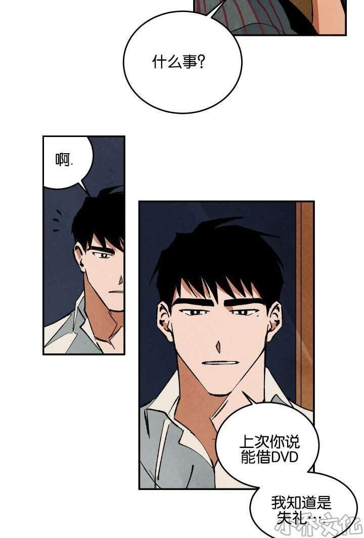 WalkonWater/如履薄冰[耽美]韩漫全集-第22话无删减无遮挡章节图片 