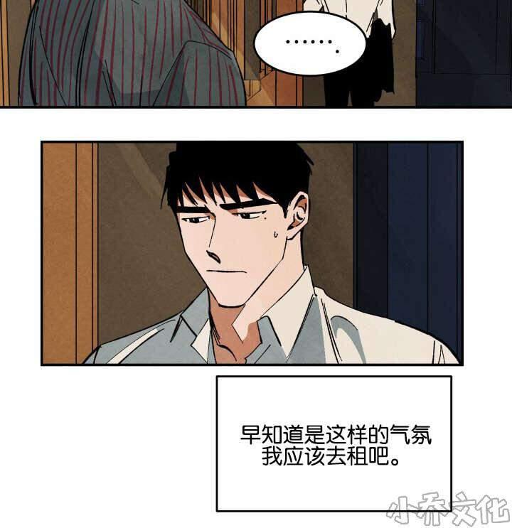 WalkonWater/如履薄冰[耽美]韩漫全集-第22话无删减无遮挡章节图片 