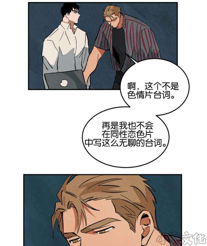 WalkonWater/如履薄冰[耽美]韩漫全集-第22话无删减无遮挡章节图片 