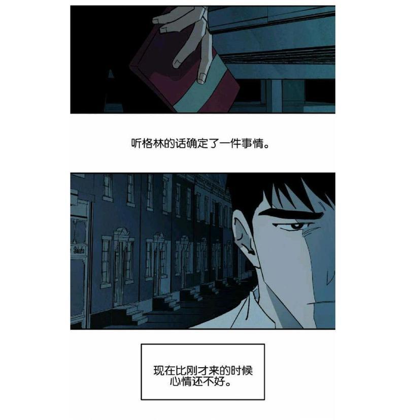 WalkonWater/如履薄冰[耽美]韩漫全集-第23话无删减无遮挡章节图片 