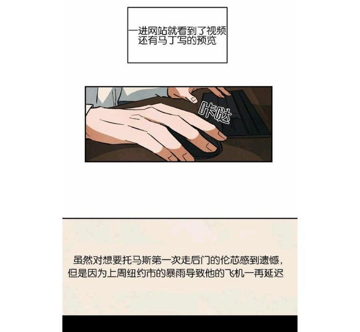 WalkonWater/如履薄冰[耽美]韩漫全集-第23话无删减无遮挡章节图片 