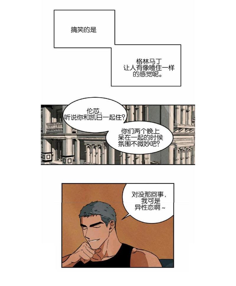WalkonWater/如履薄冰[耽美]韩漫全集-第23话无删减无遮挡章节图片 
