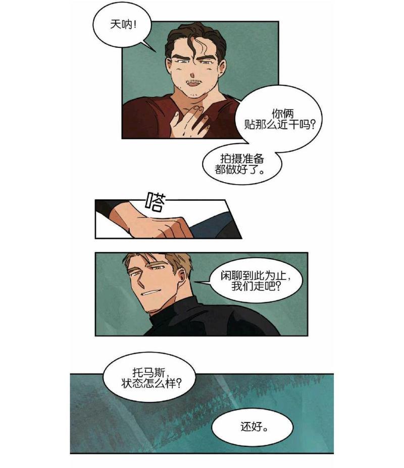 WalkonWater/如履薄冰[耽美]韩漫全集-第24话无删减无遮挡章节图片 