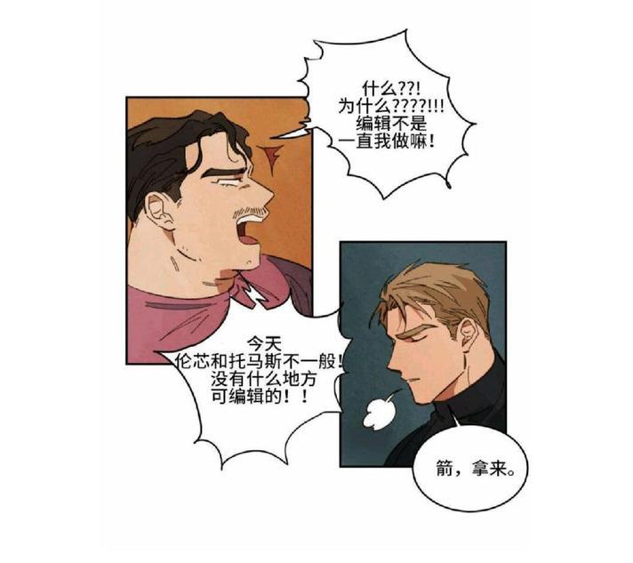 WalkonWater/如履薄冰[耽美]韩漫全集-第25话无删减无遮挡章节图片 