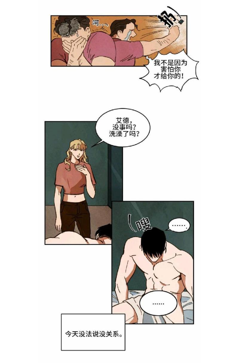 WalkonWater/如履薄冰[耽美]韩漫全集-第25话无删减无遮挡章节图片 