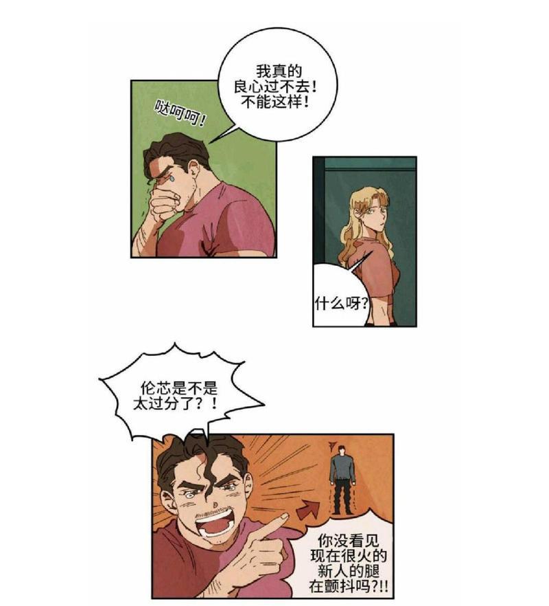 WalkonWater/如履薄冰[耽美]韩漫全集-第25话无删减无遮挡章节图片 