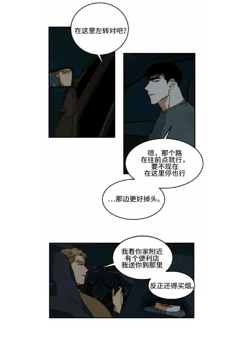 WalkonWater/如履薄冰[耽美]韩漫全集-第26话无删减无遮挡章节图片 