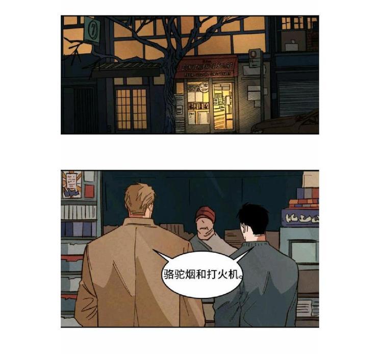 WalkonWater/如履薄冰[耽美]韩漫全集-第26话无删减无遮挡章节图片 