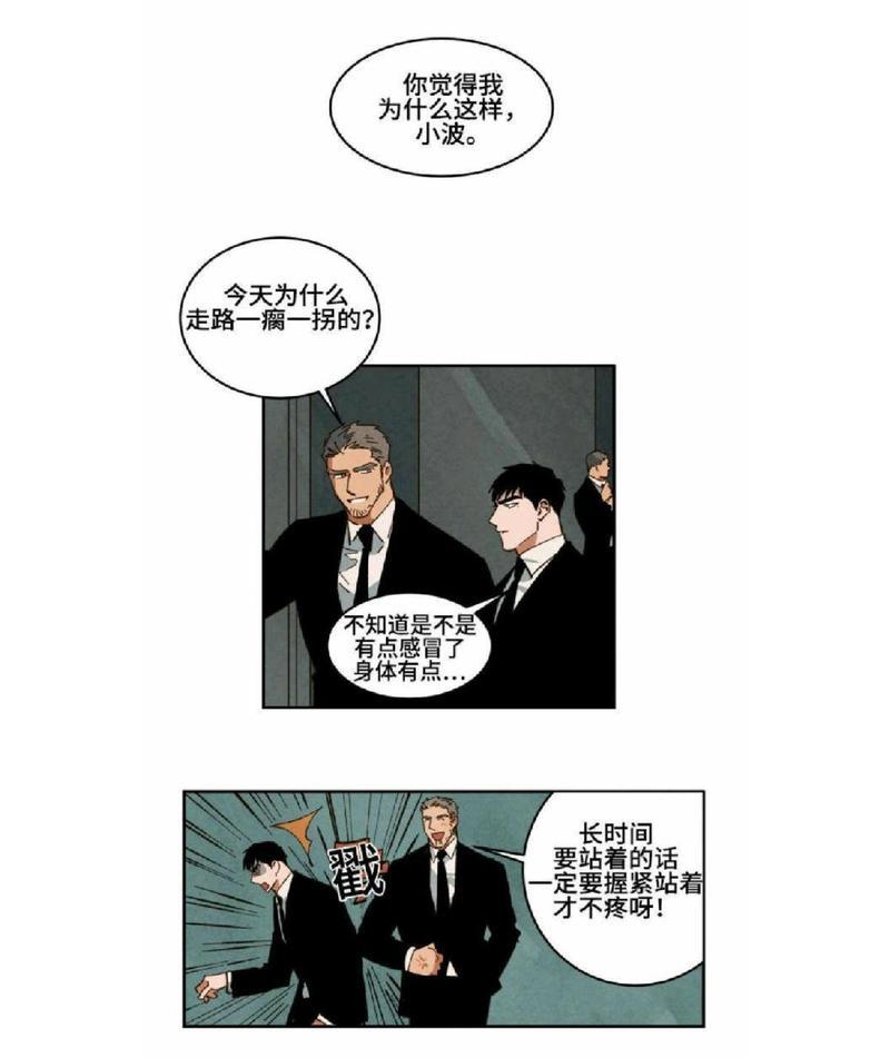 WalkonWater/如履薄冰[耽美]韩漫全集-第26话无删减无遮挡章节图片 