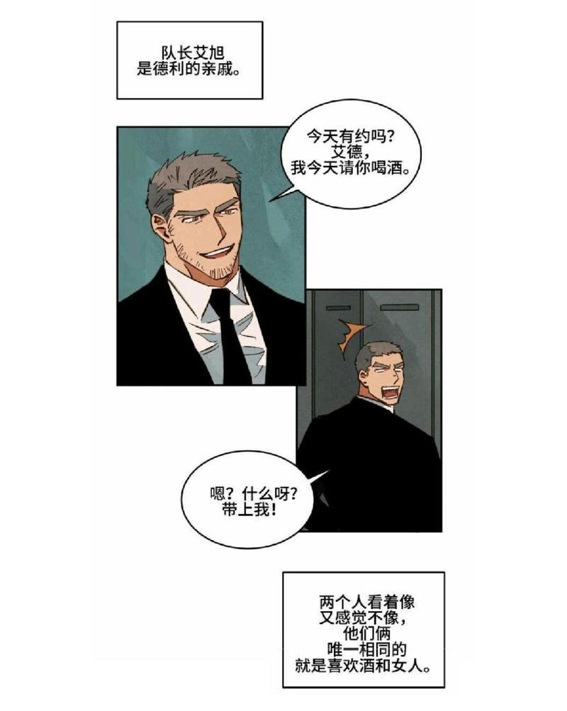 WalkonWater/如履薄冰[耽美]韩漫全集-第26话无删减无遮挡章节图片 