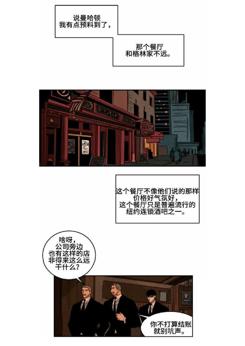 WalkonWater/如履薄冰[耽美]韩漫全集-第26话无删减无遮挡章节图片 