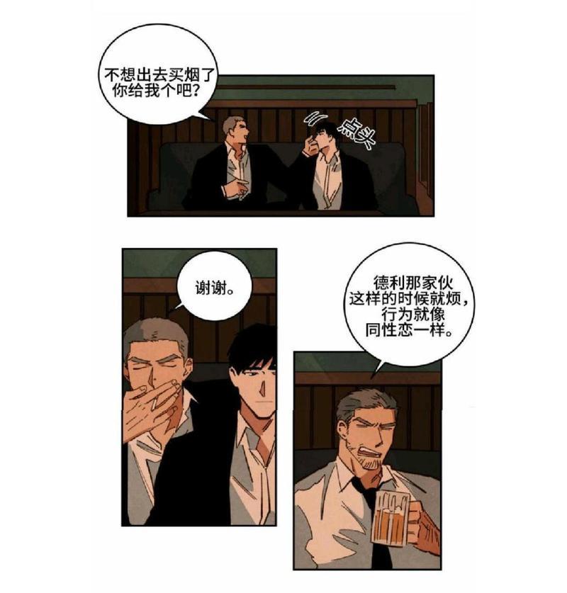 WalkonWater/如履薄冰[耽美]韩漫全集-第26话无删减无遮挡章节图片 