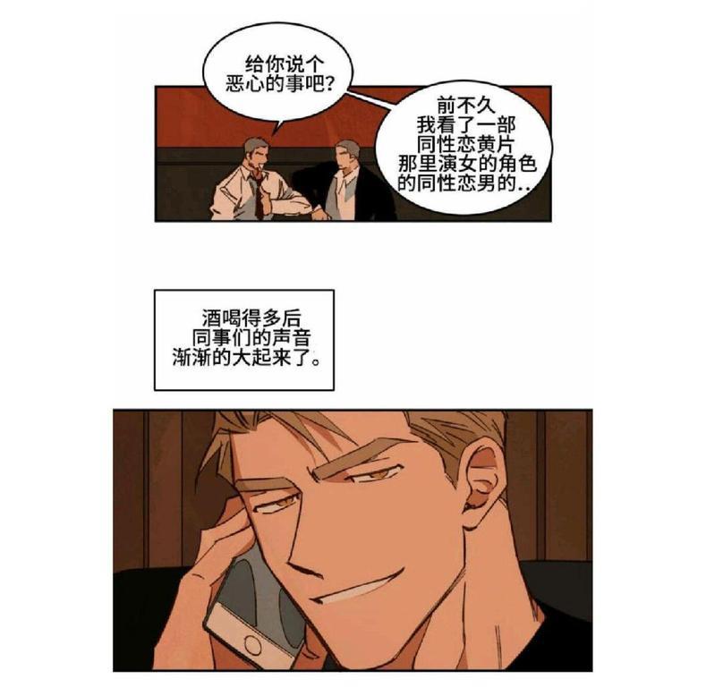 WalkonWater/如履薄冰[耽美]韩漫全集-第27话无删减无遮挡章节图片 