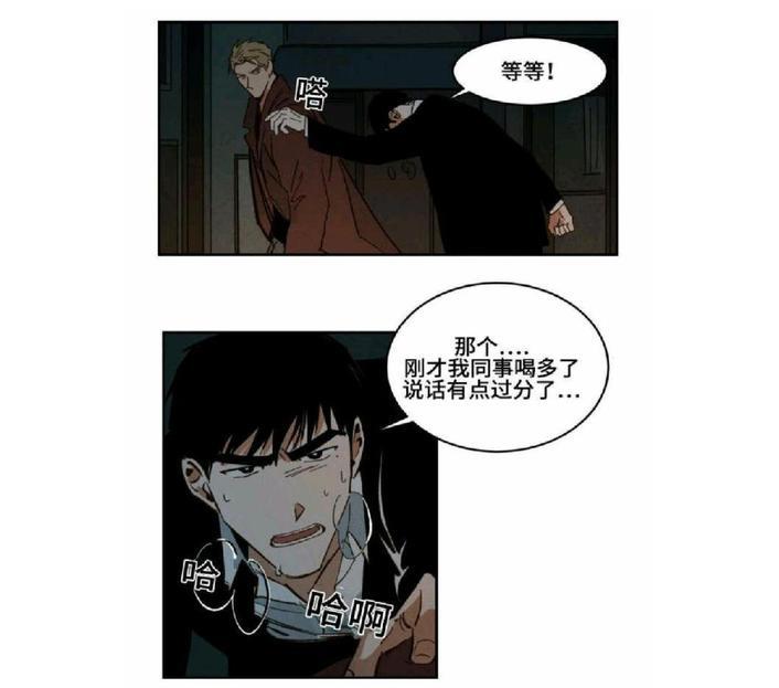 WalkonWater/如履薄冰[耽美]韩漫全集-第27话无删减无遮挡章节图片 