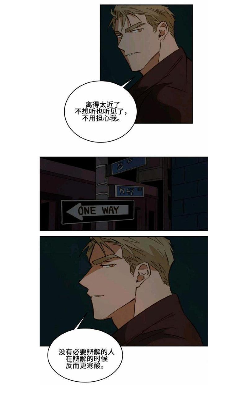 WalkonWater/如履薄冰[耽美]韩漫全集-第27话无删减无遮挡章节图片 