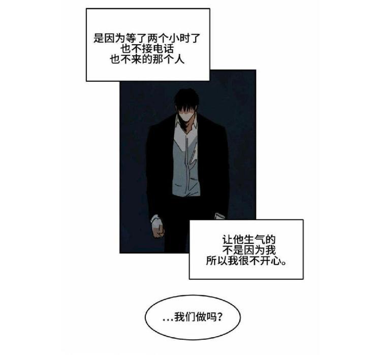 WalkonWater/如履薄冰[耽美]韩漫全集-第27话无删减无遮挡章节图片 