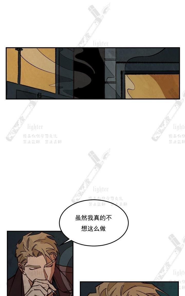 WalkonWater/如履薄冰[耽美]韩漫全集-第27话无删减无遮挡章节图片 