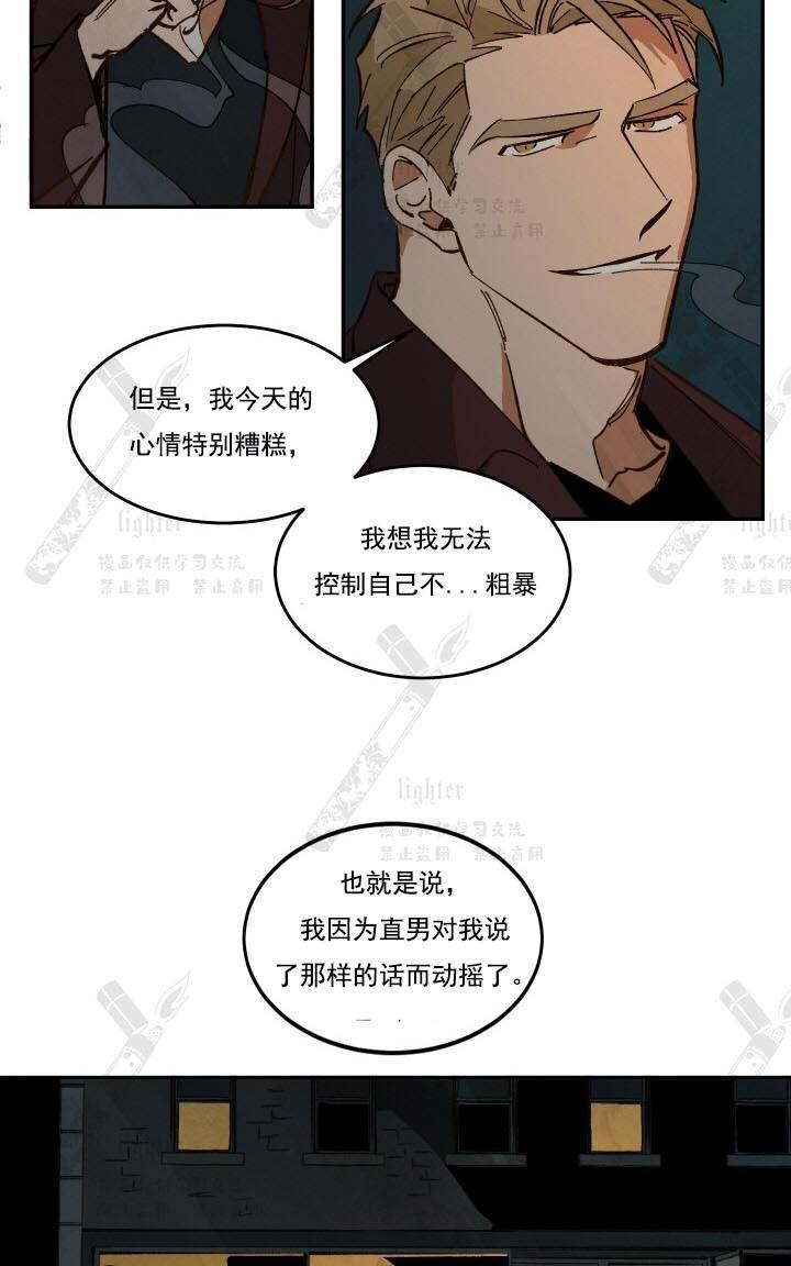 WalkonWater/如履薄冰[耽美]韩漫全集-第27话无删减无遮挡章节图片 