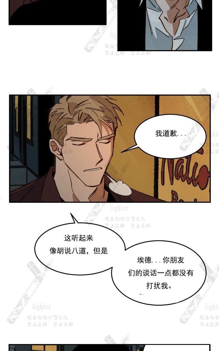 WalkonWater/如履薄冰[耽美]韩漫全集-第27话无删减无遮挡章节图片 