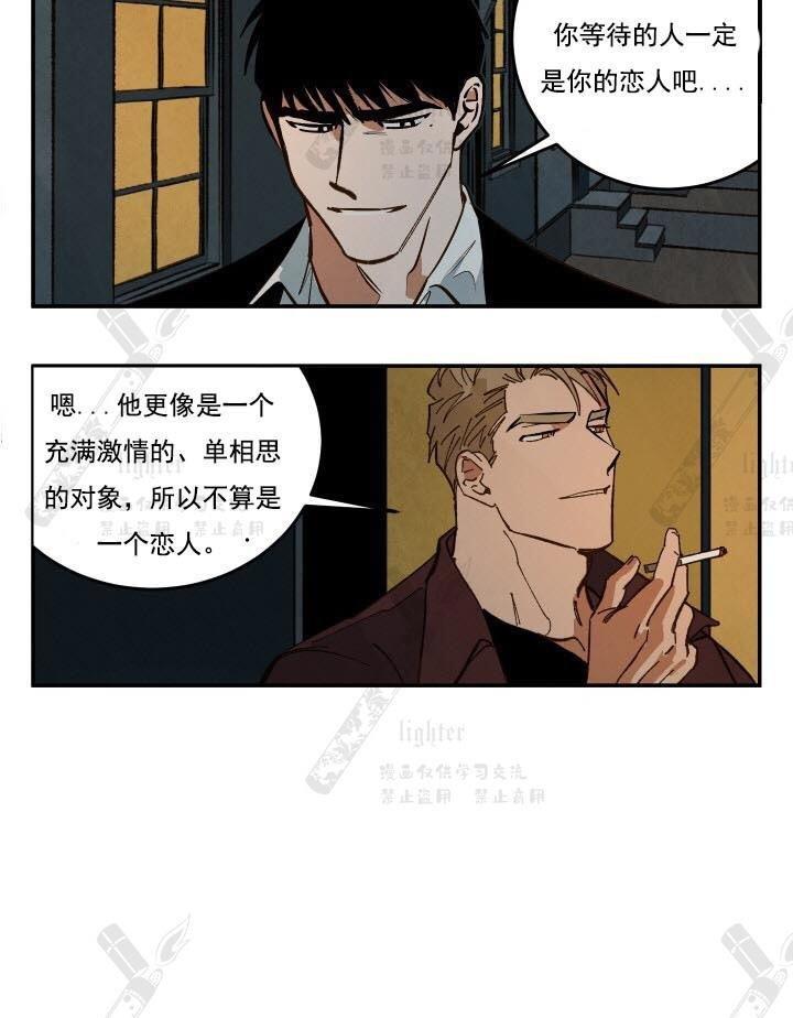 WalkonWater/如履薄冰[耽美]韩漫全集-第27话无删减无遮挡章节图片 