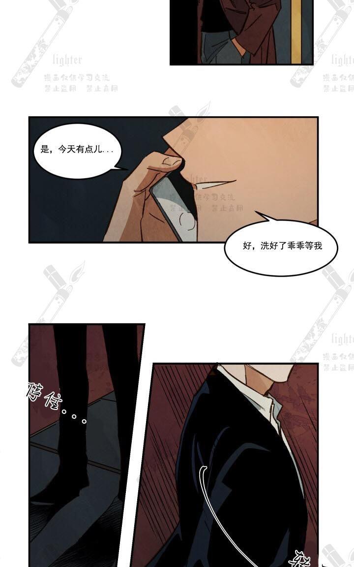 WalkonWater/如履薄冰[耽美]韩漫全集-第27话无删减无遮挡章节图片 
