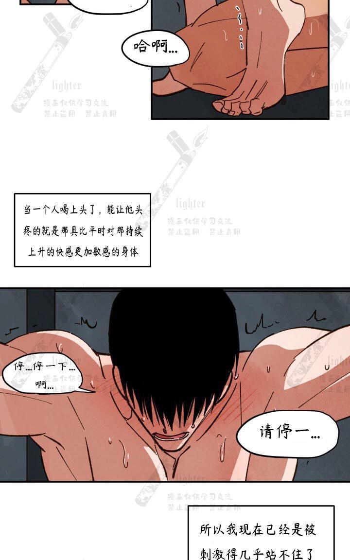 WalkonWater/如履薄冰[耽美]韩漫全集-第28话无删减无遮挡章节图片 