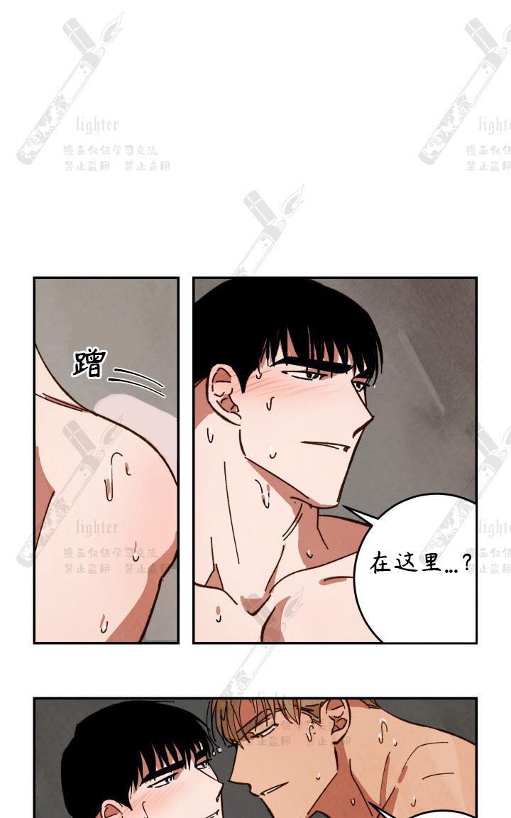 WalkonWater/如履薄冰[耽美]韩漫全集-第28话无删减无遮挡章节图片 