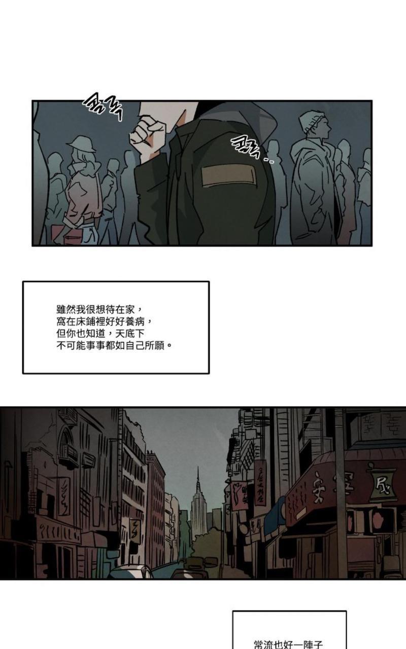 WalkonWater/如履薄冰[耽美]韩漫全集-第29话无删减无遮挡章节图片 