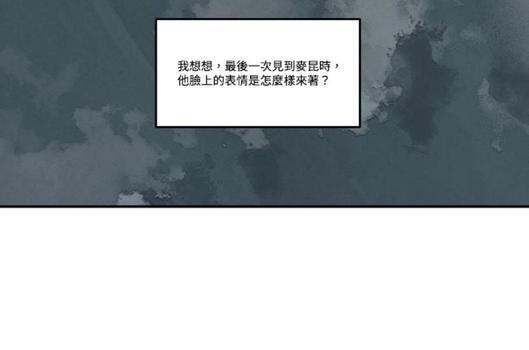 WalkonWater/如履薄冰[耽美]韩漫全集-第29话无删减无遮挡章节图片 